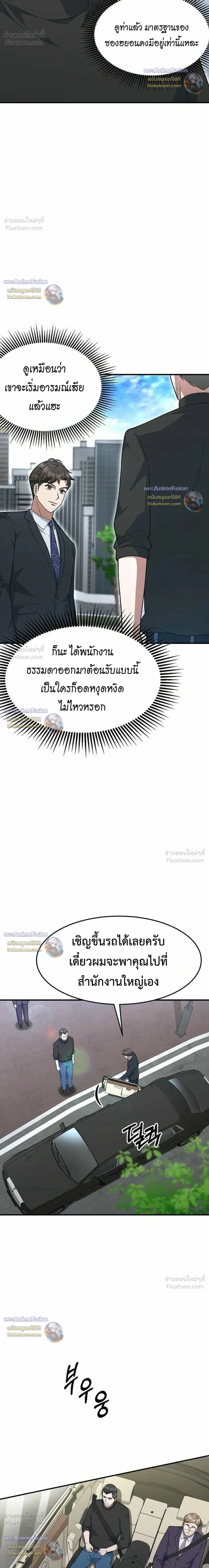 หน้าที่ 8