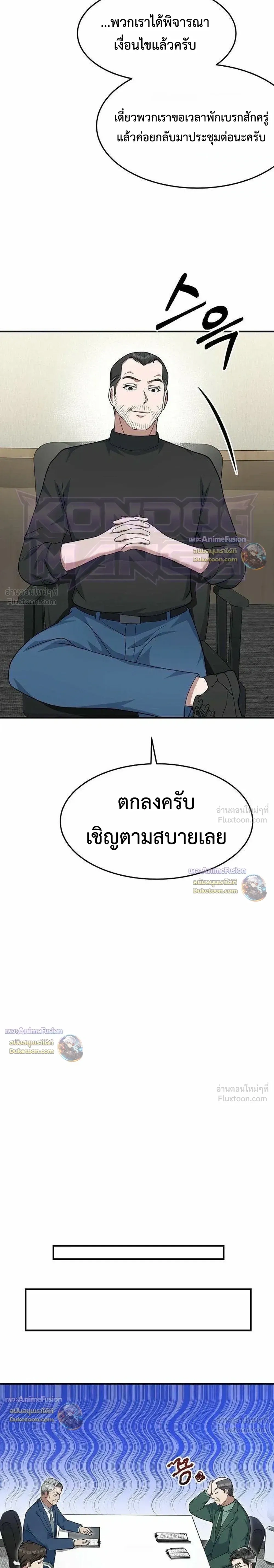 หน้าที่ 25