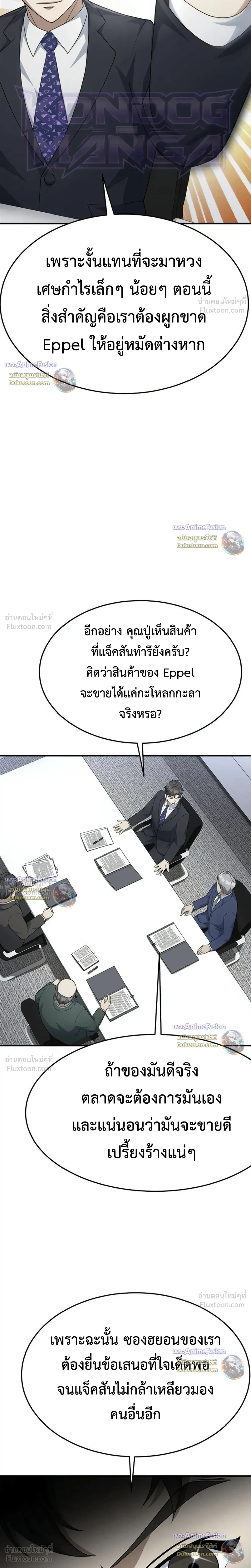หน้าที่ 6