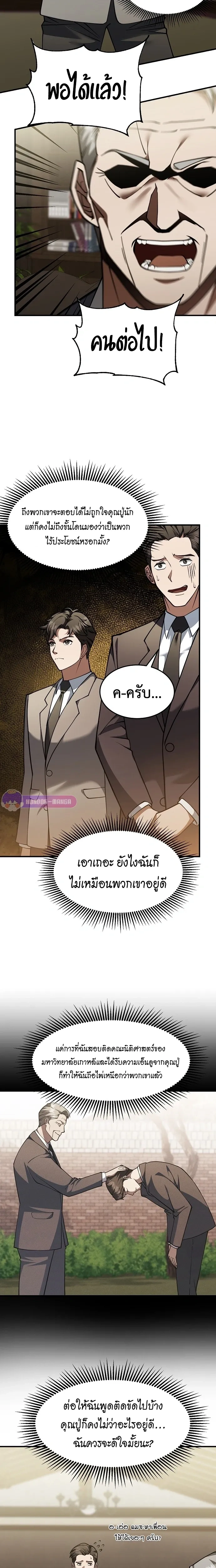 หน้าที่ 11