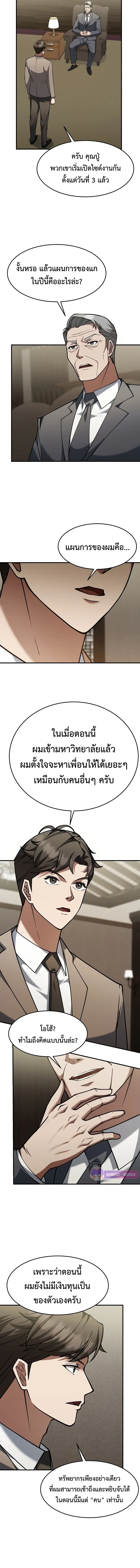 หน้าที่ 13