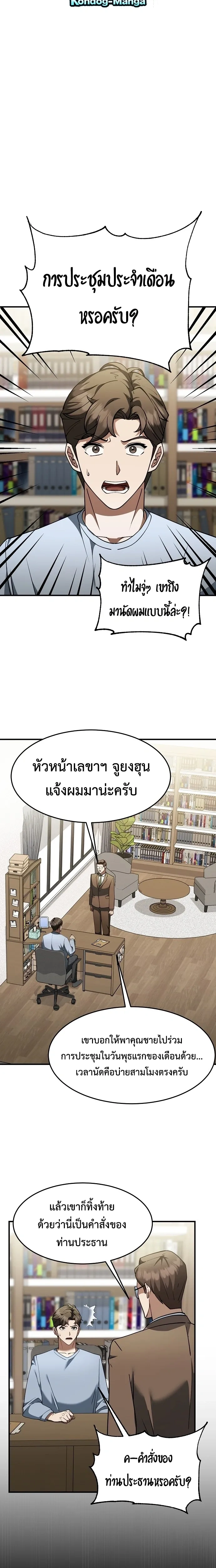 หน้าที่ 9