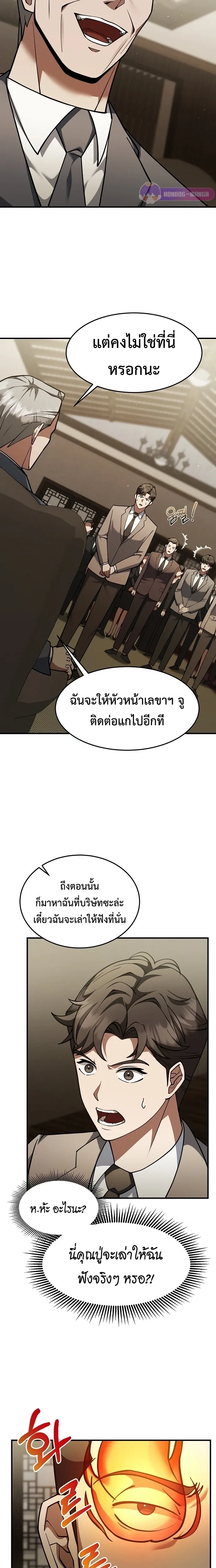 หน้าที่ 5