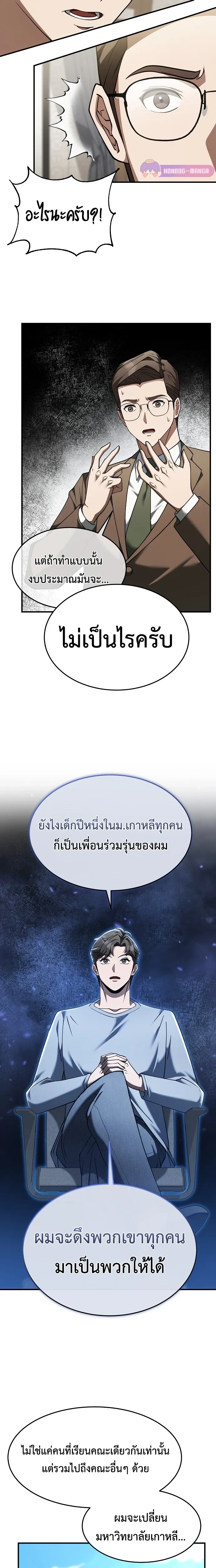 หน้าที่ 14
