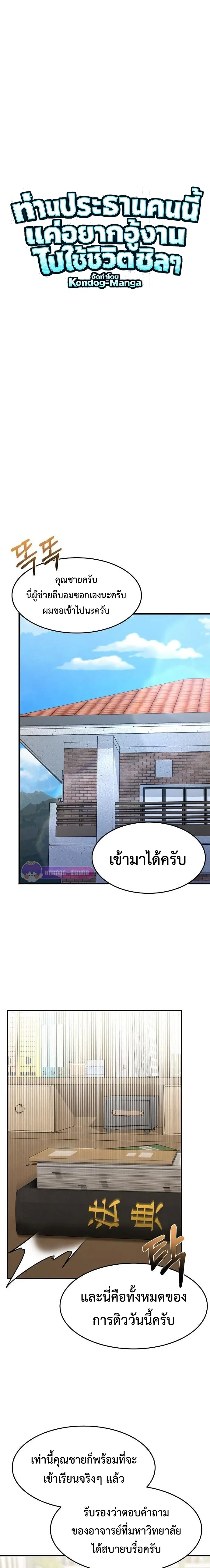 หน้าที่ 4
