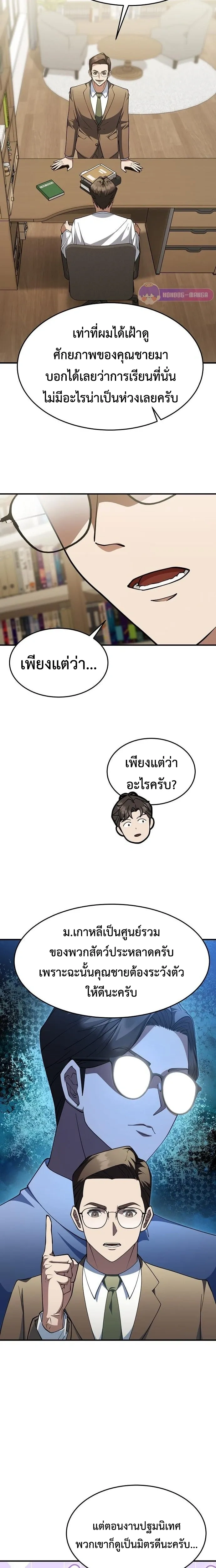 หน้าที่ 5