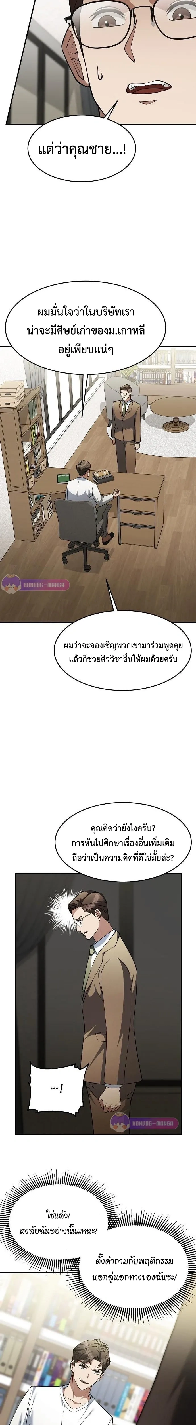 หน้าที่ 8