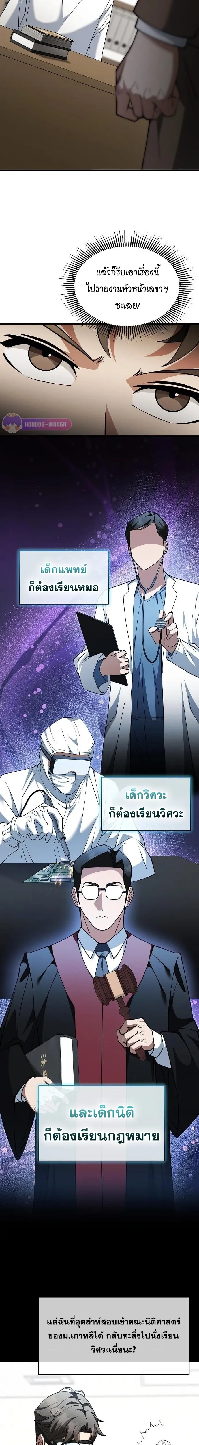 หน้าที่ 9