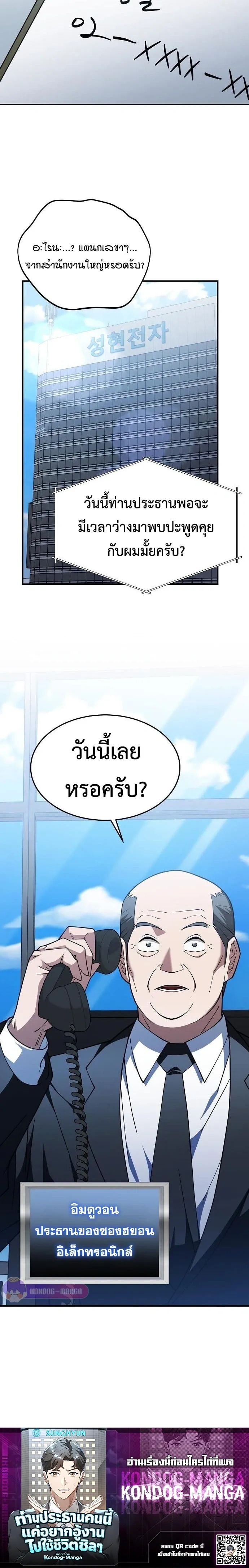 หน้าที่ 24