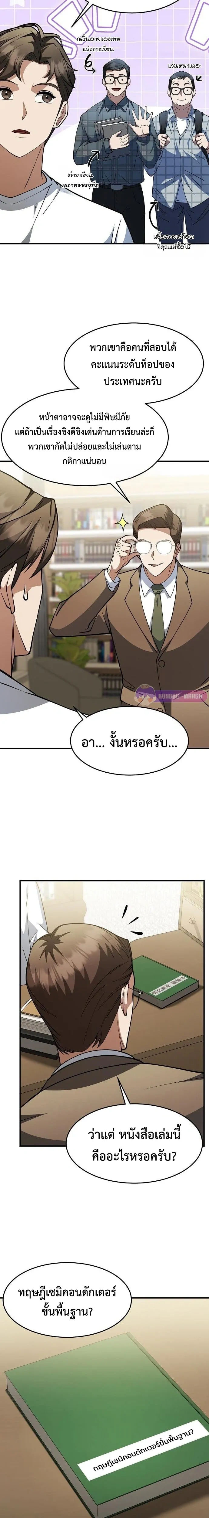 หน้าที่ 6