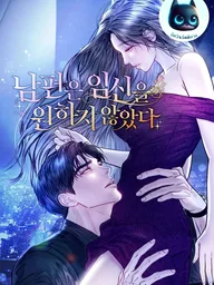 ปกมังงะ The Husband Didn't Want Me to Get Pregnant - ลูกที่สามีไม่เคยต้องการ