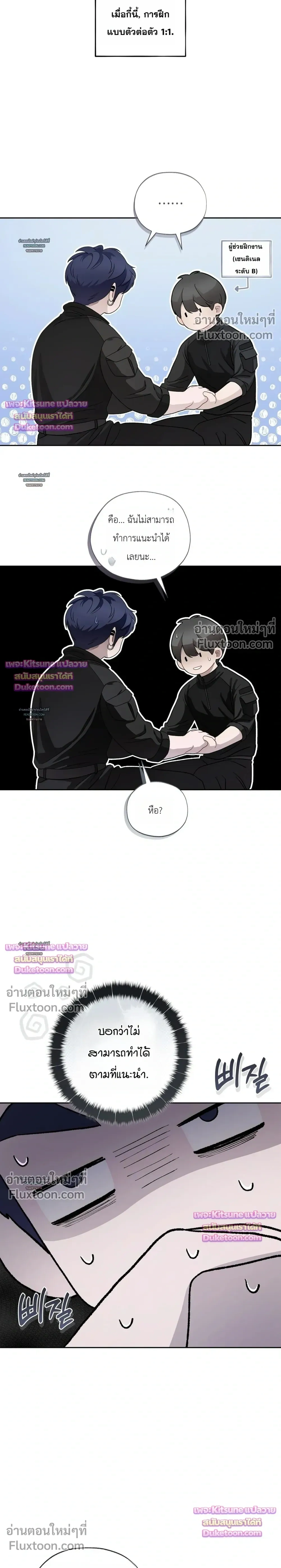 หน้าที่ 3