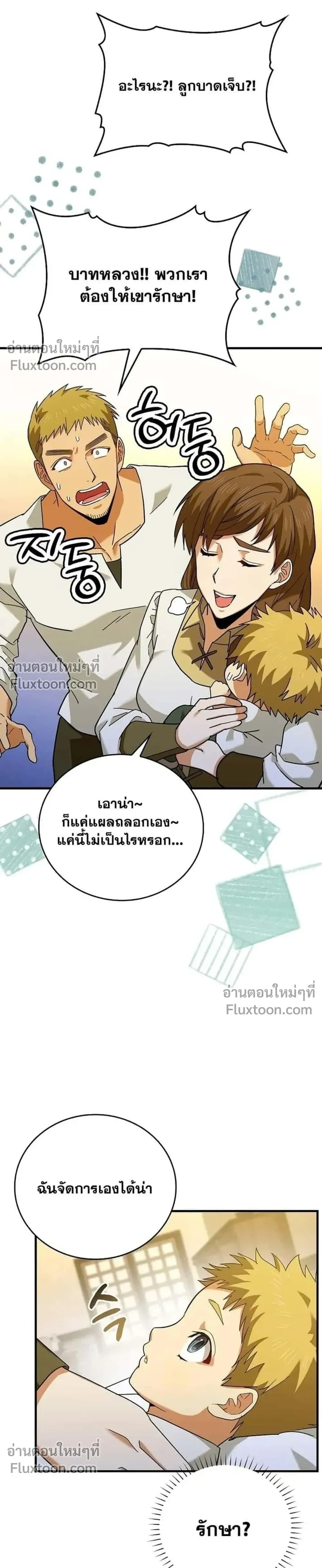 หน้าที่ 35