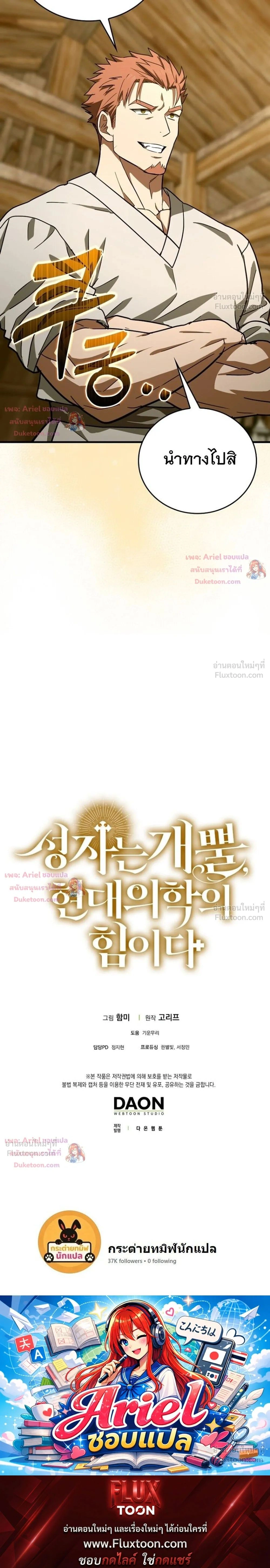 หน้าที่ 37