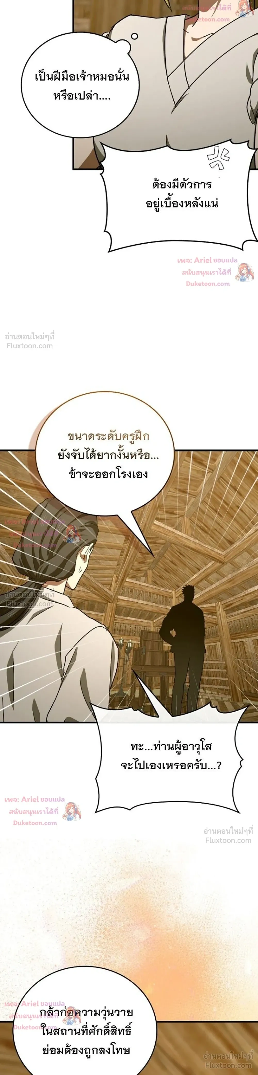 หน้าที่ 36