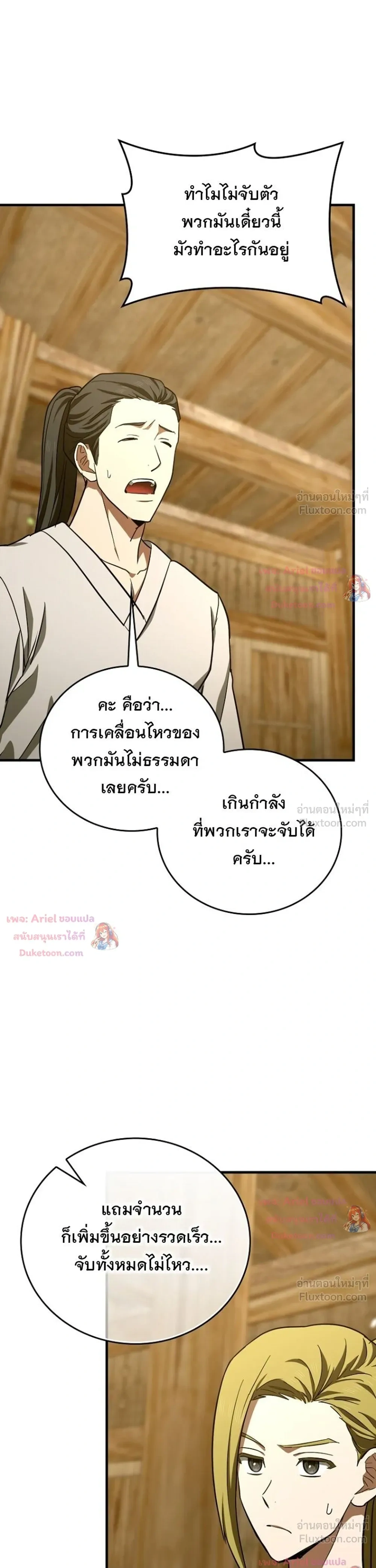 หน้าที่ 35