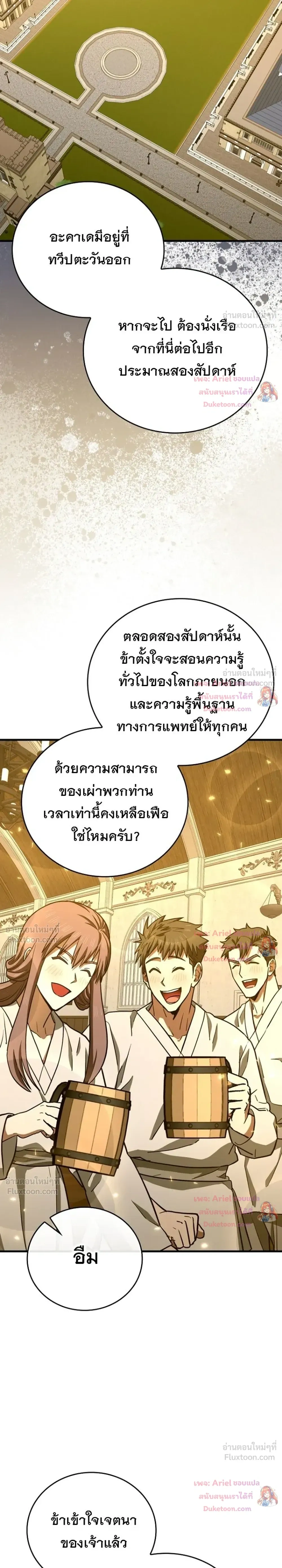 หน้าที่ 29
