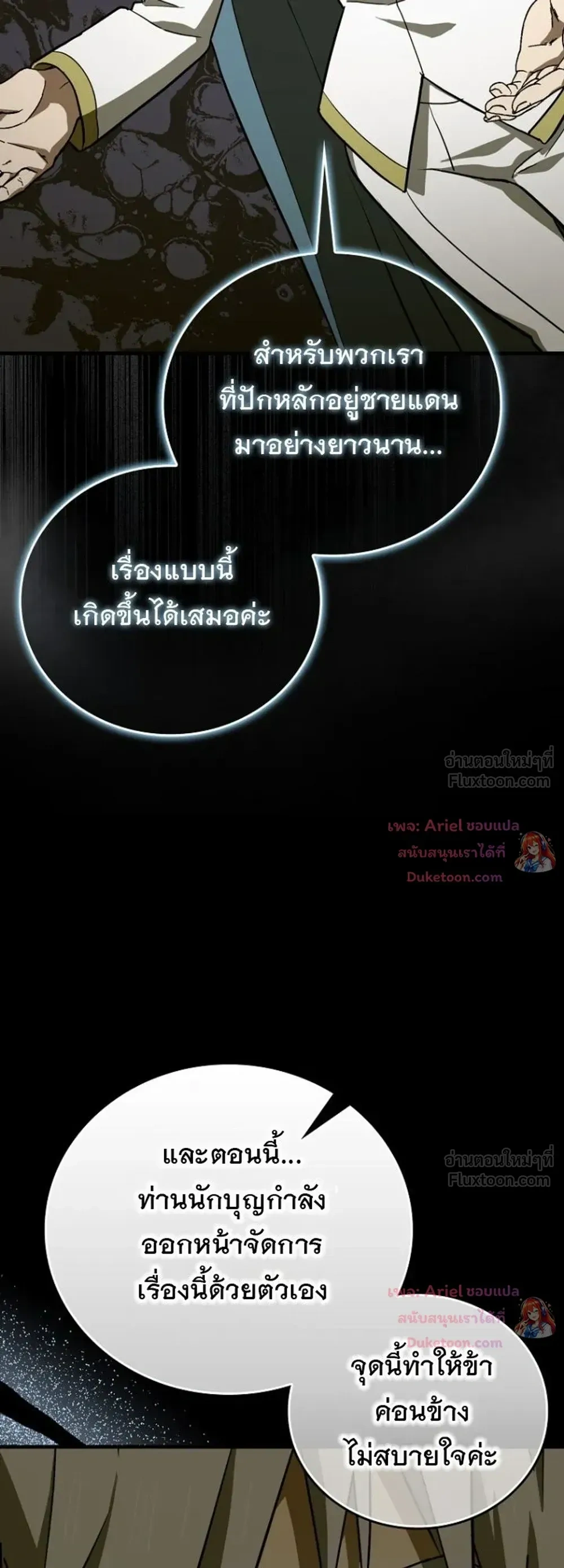 หน้าที่ 36