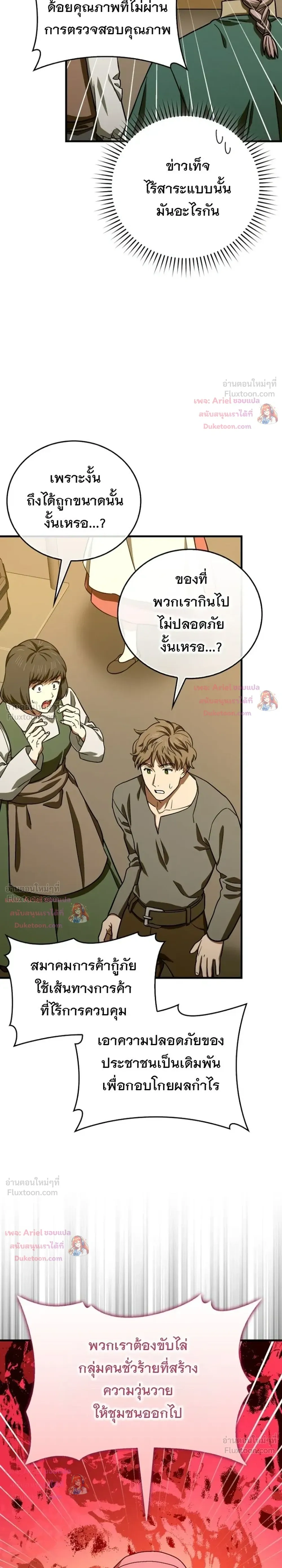 หน้าที่ 29