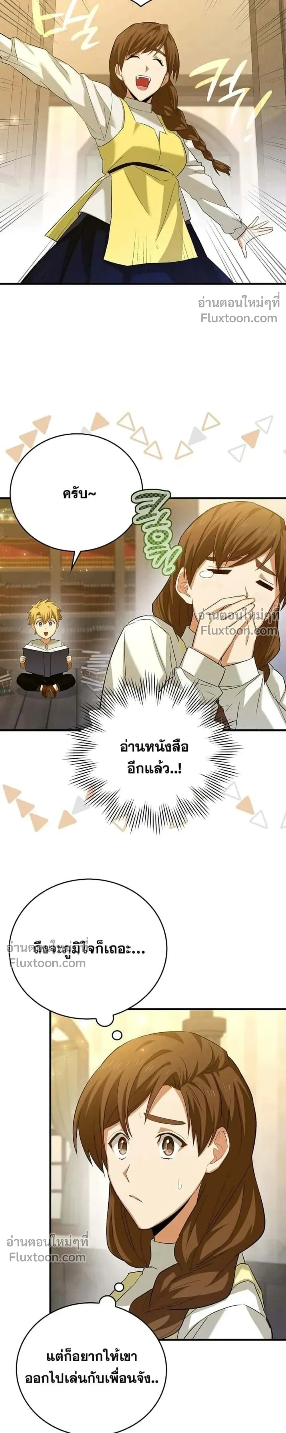 หน้าที่ 23