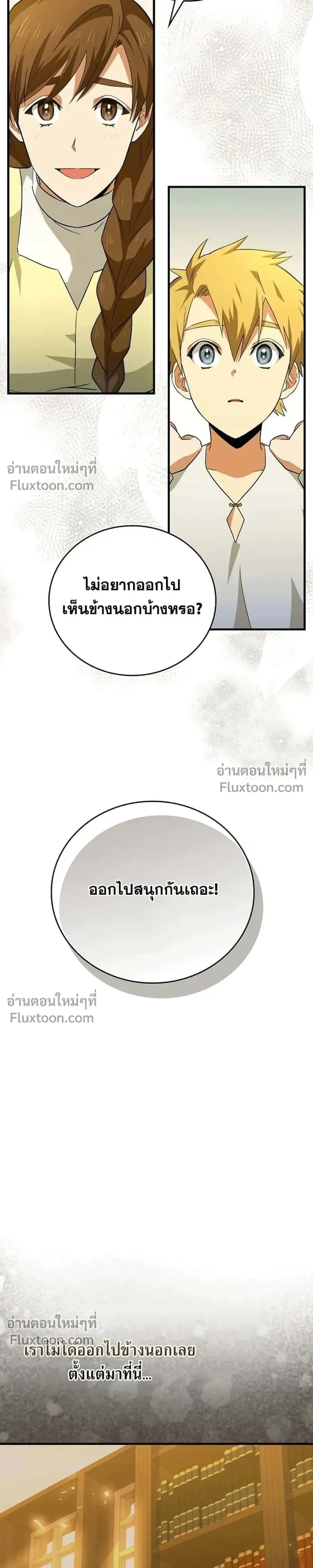 หน้าที่ 29
