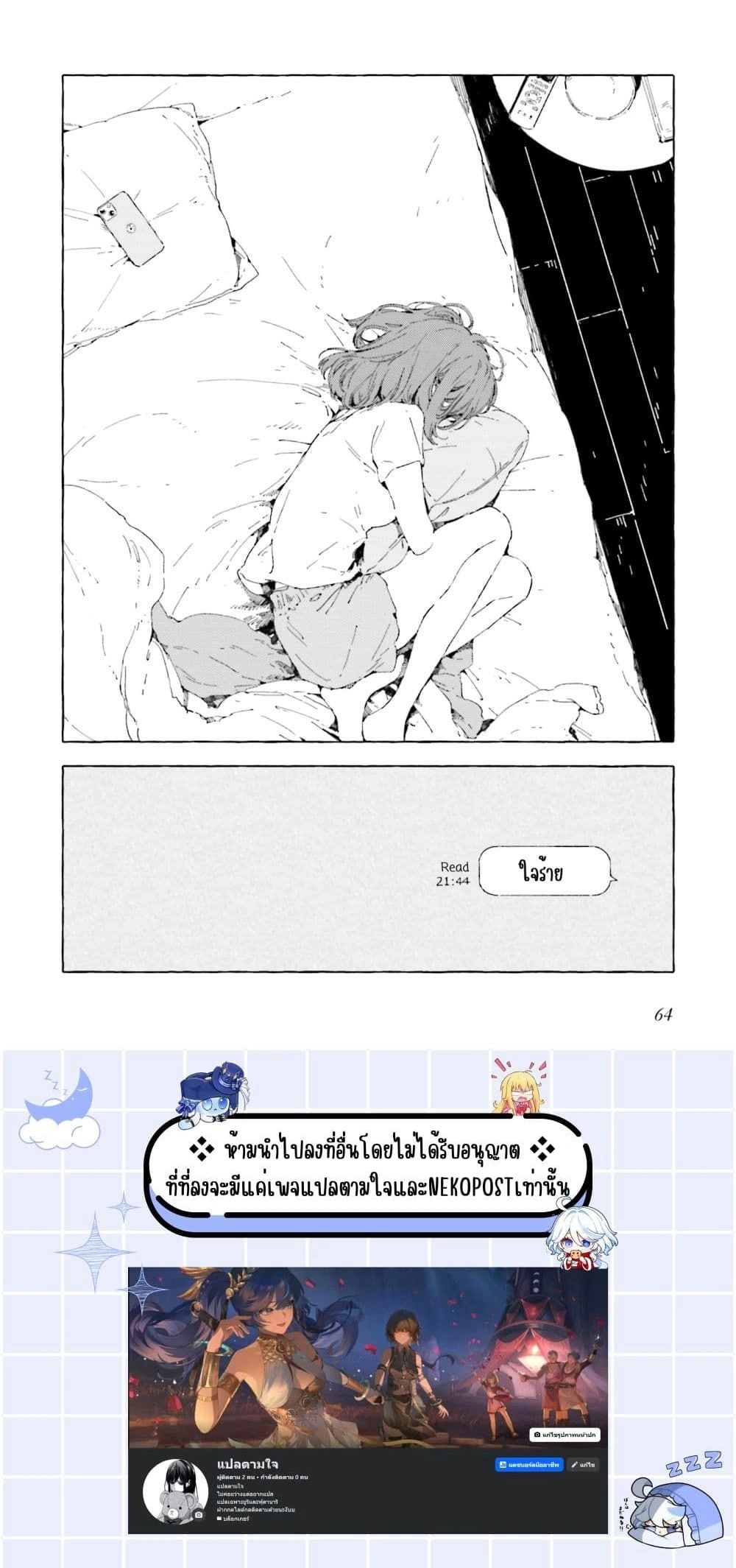 หน้าที่ 8