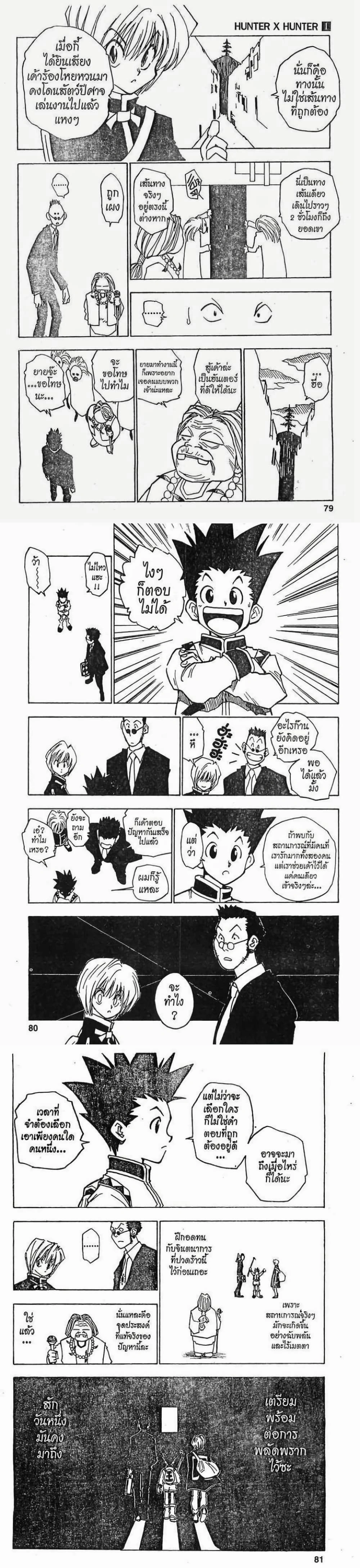 หน้าที่ 4