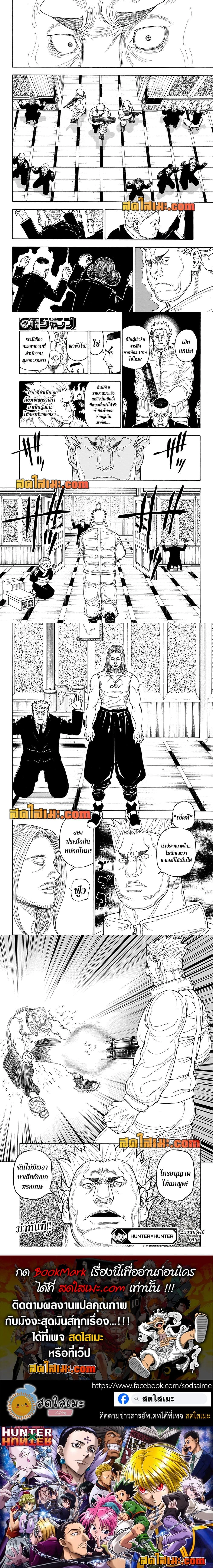 หน้าที่ 4