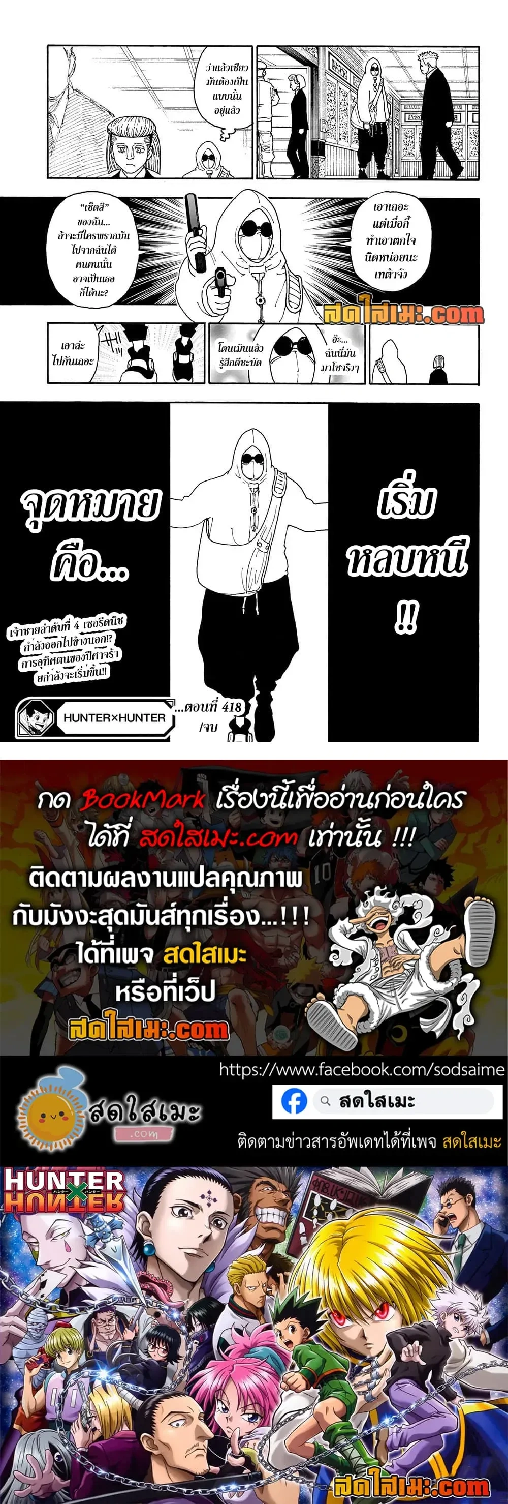 หน้าที่ 4