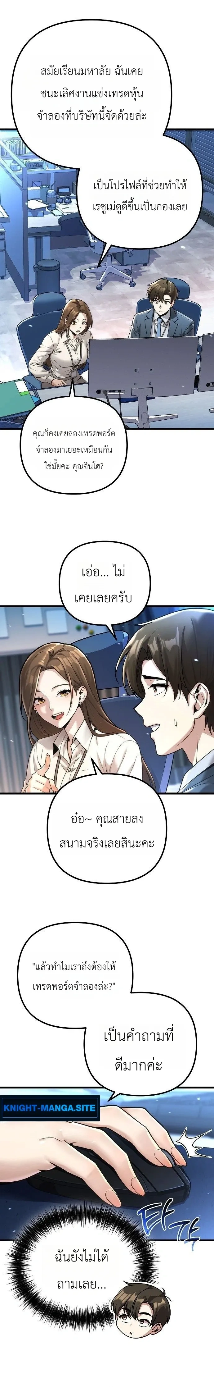 หน้าที่ 36