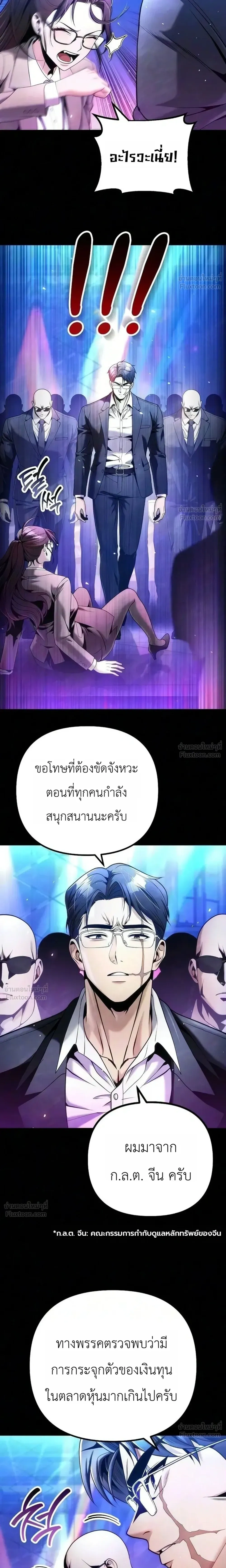หน้าที่ 29