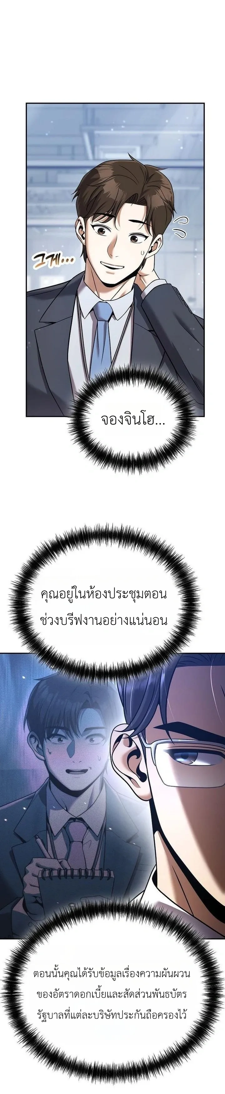 หน้าที่ 14
