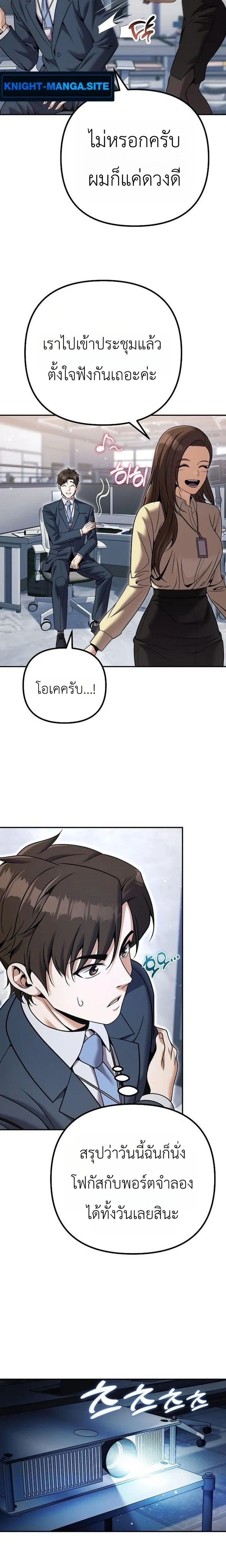 หน้าที่ 21
