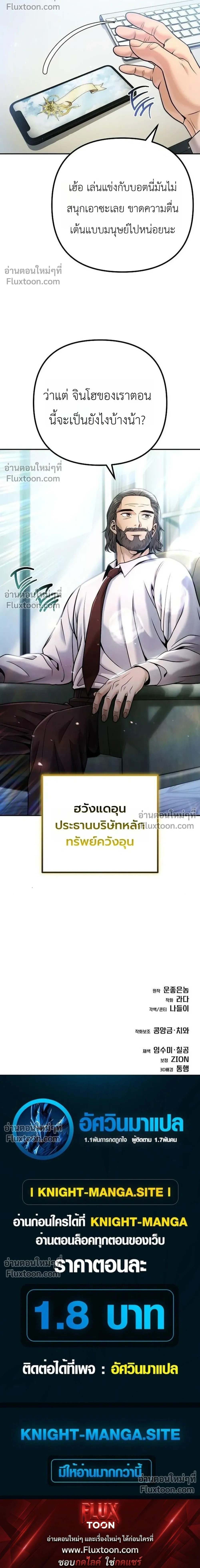 หน้าที่ 45