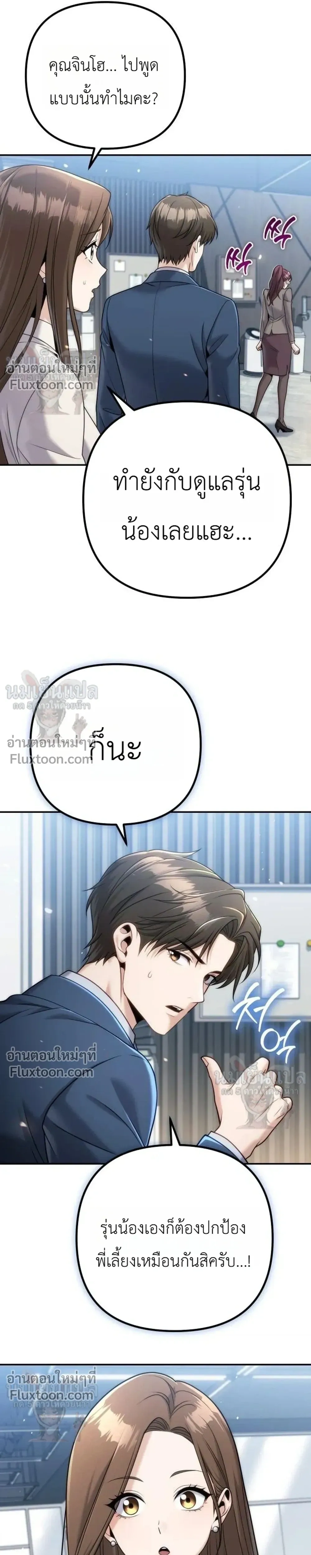 หน้าที่ 29