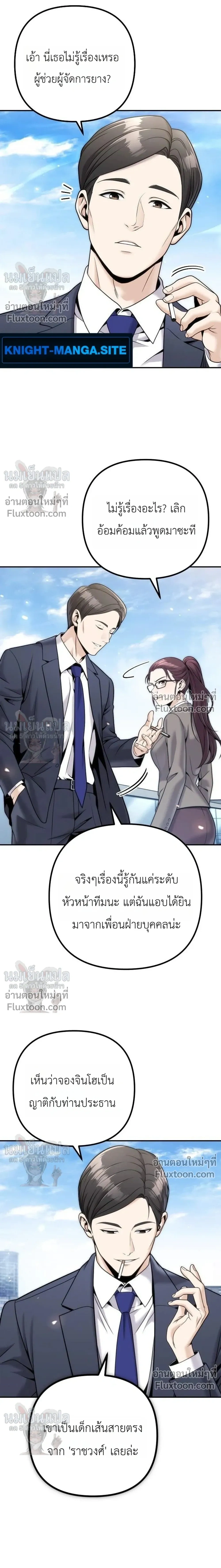 หน้าที่ 36
