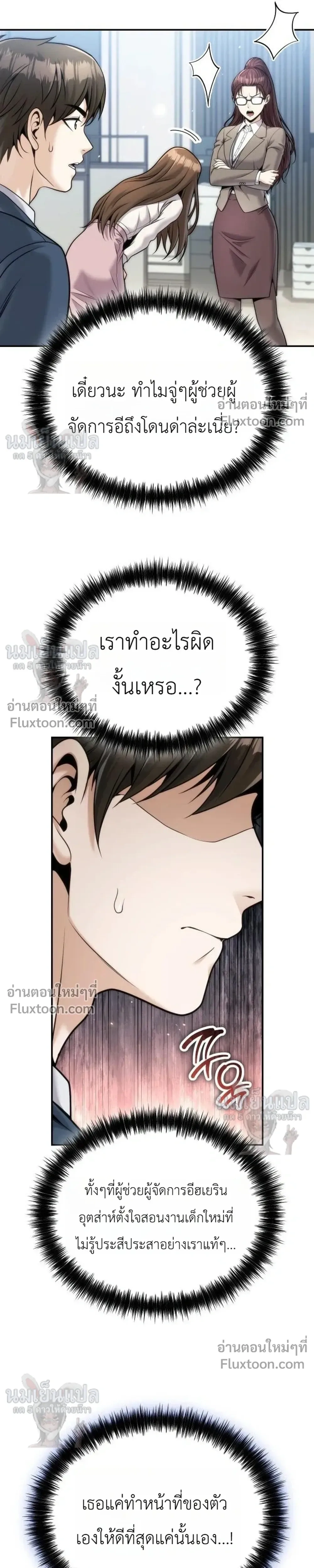 หน้าที่ 25