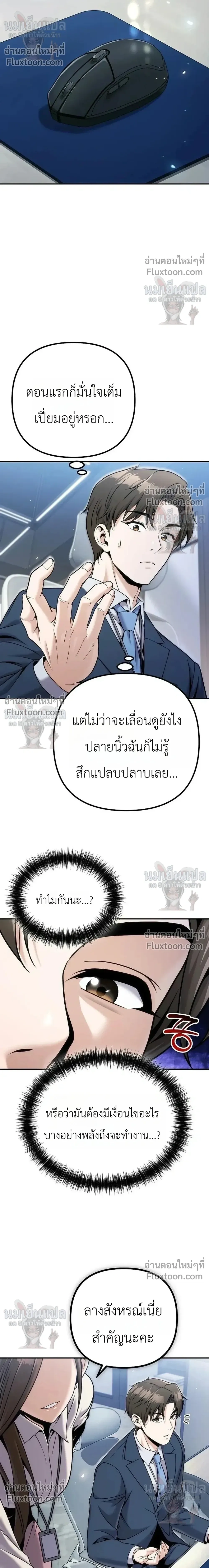 หน้าที่ 6