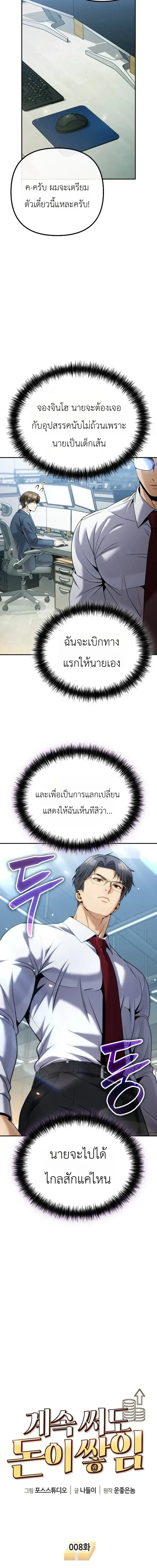 หน้าที่ 2