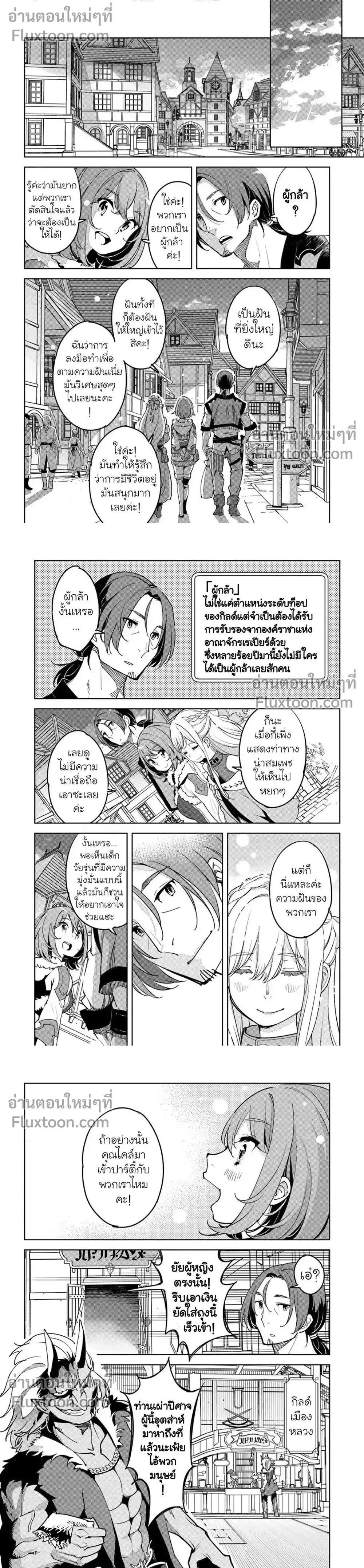 หน้าที่ 8