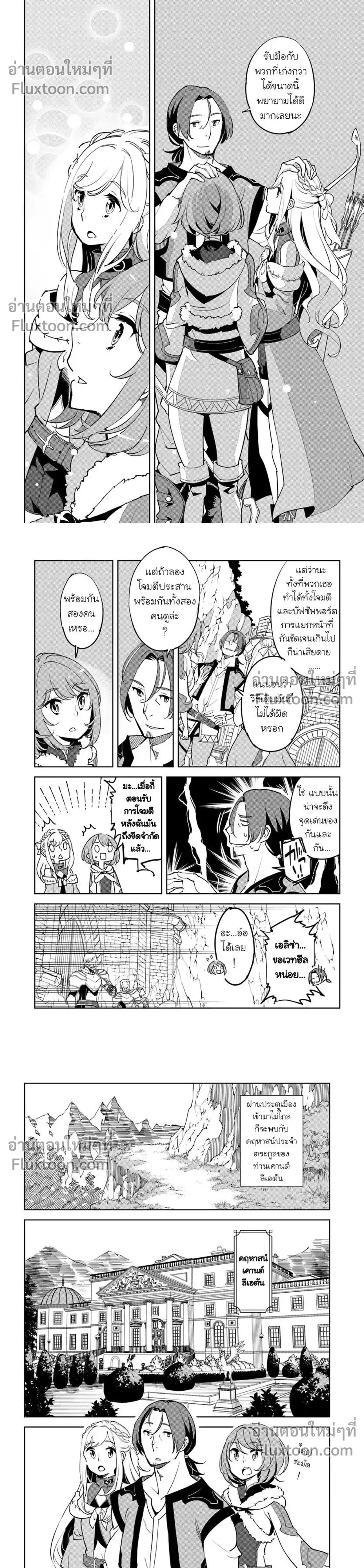 หน้าที่ 8