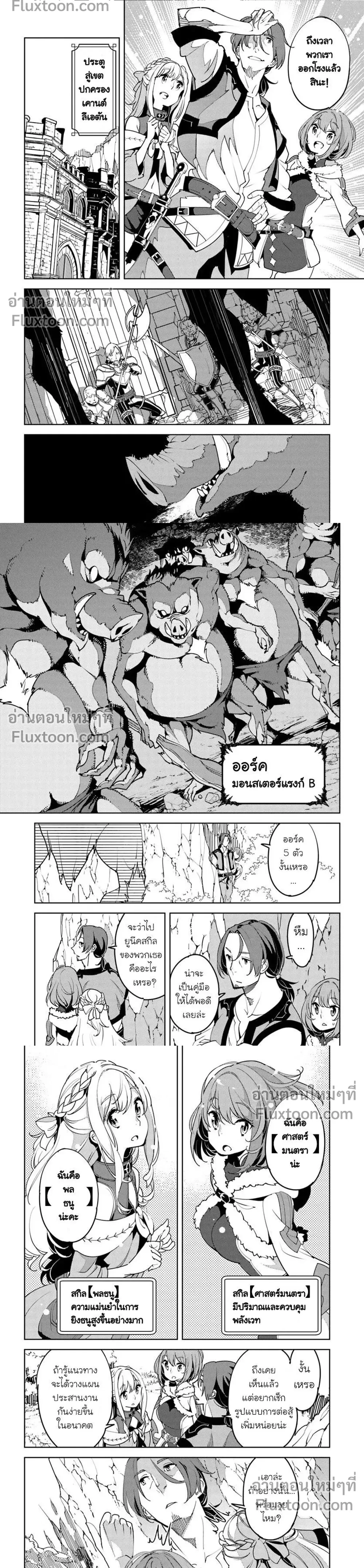 หน้าที่ 4