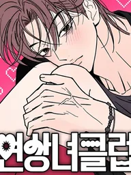 ปกมังงะ Older Women's Club - ชมรมรักรุ่นพี่