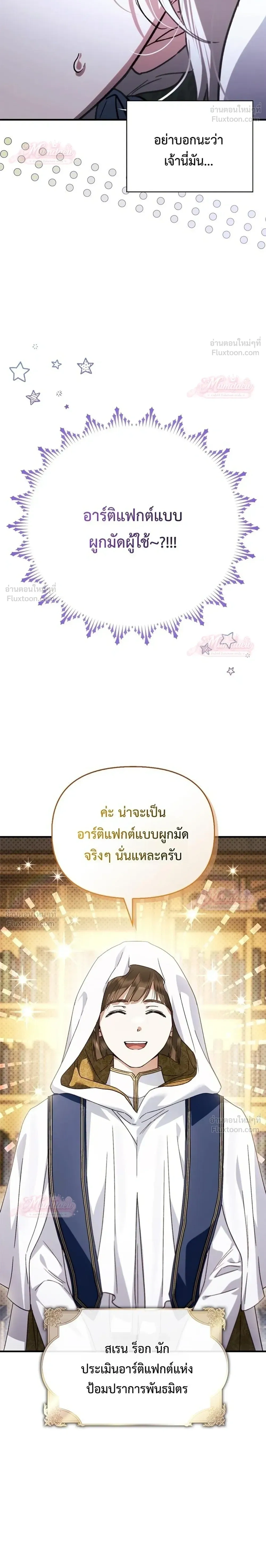 หน้าที่ 29