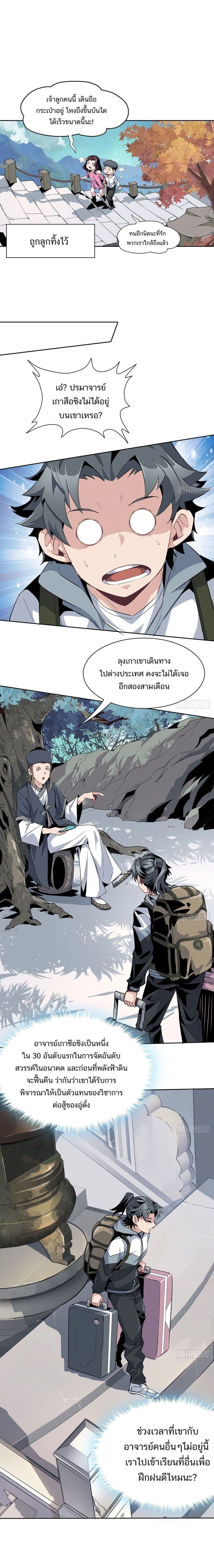 หน้าที่ 8