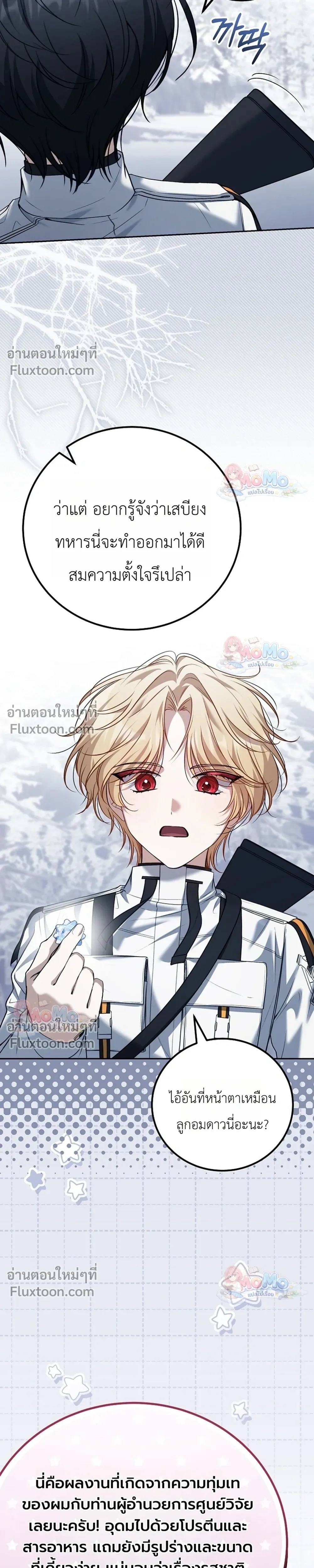 หน้าที่ 25