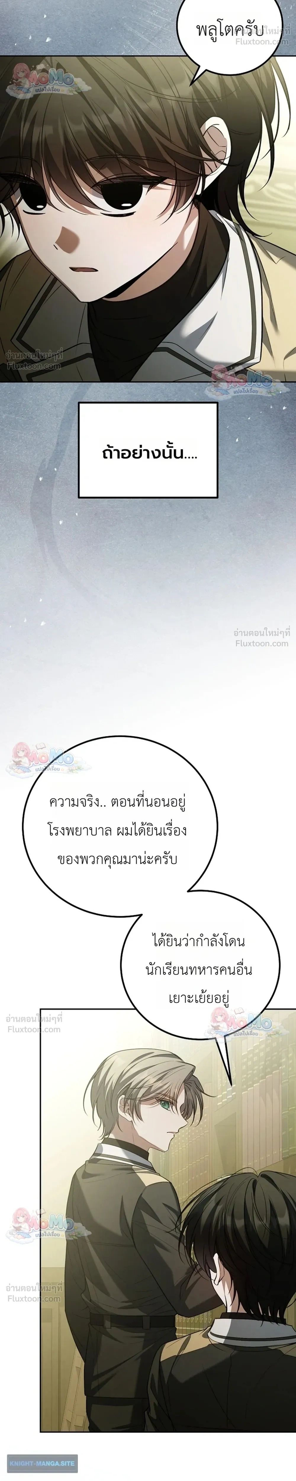 หน้าที่ 24