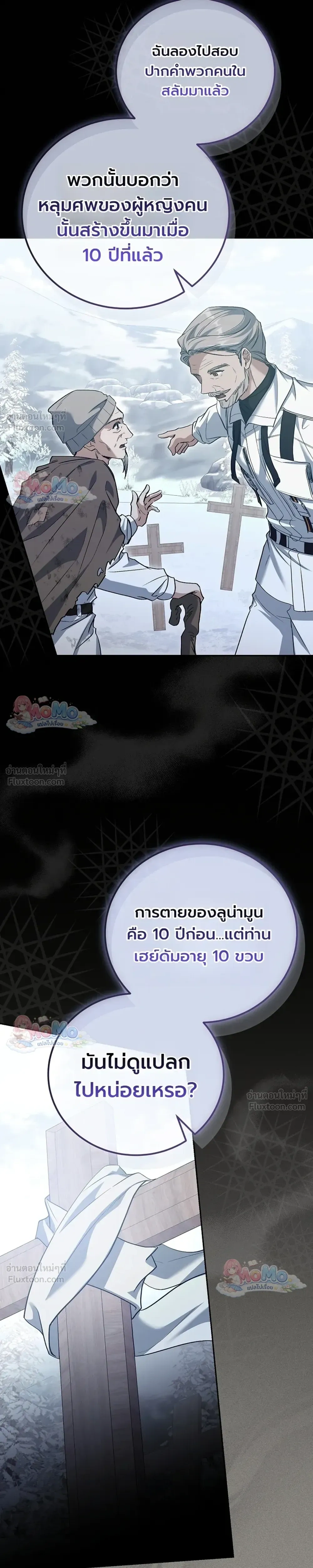 หน้าที่ 29