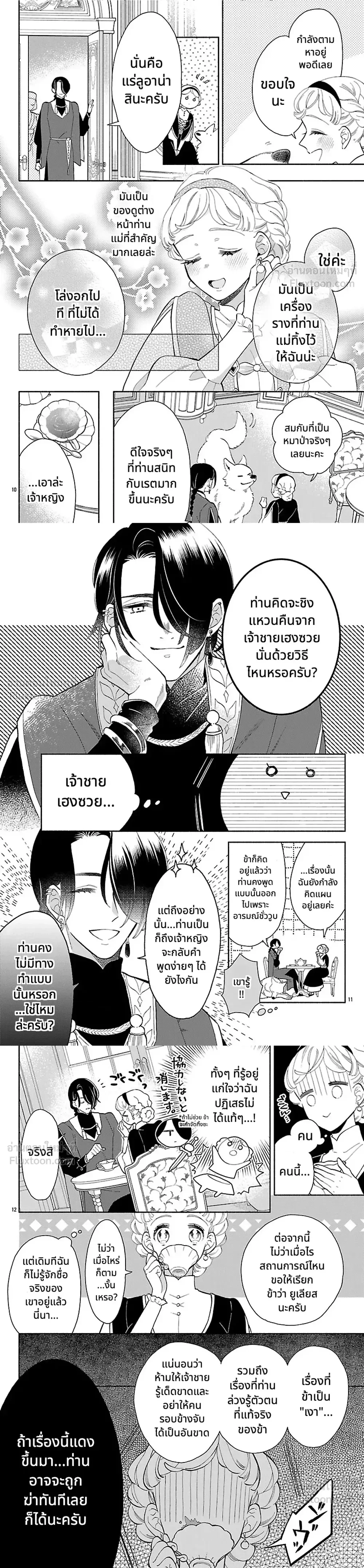 หน้าที่ 4