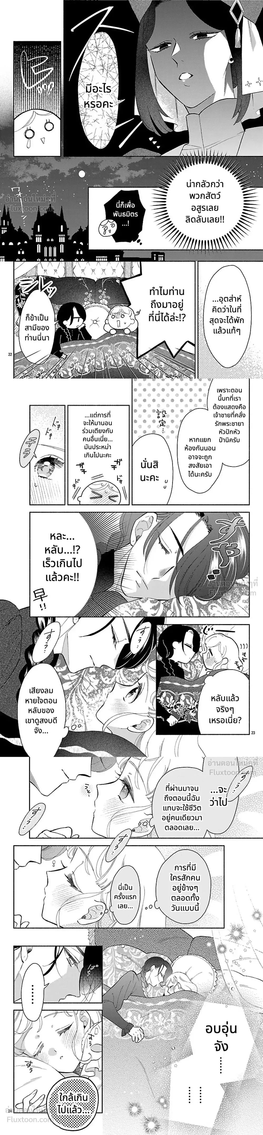 หน้าที่ 8